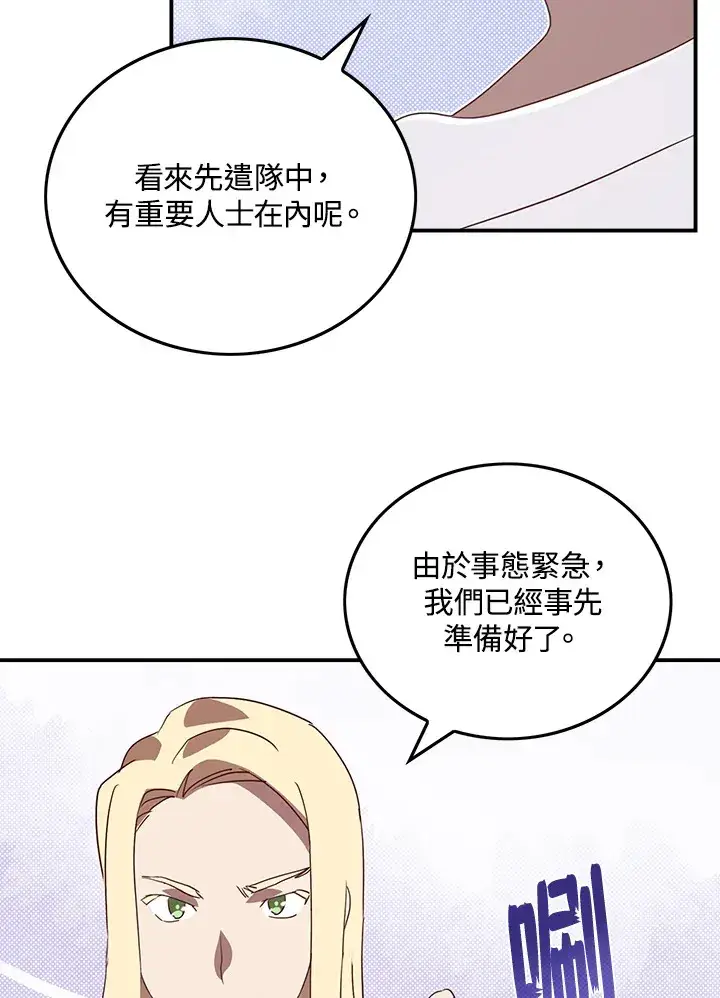 漫画《魔导王》第56话第16张图