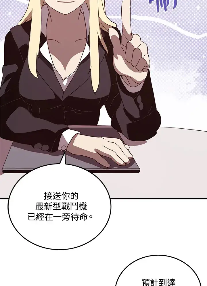 漫画《魔导王》第56话第17张图