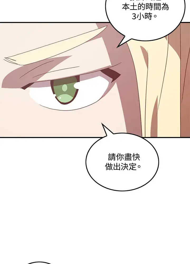 漫画《魔导王》第56话第18张图