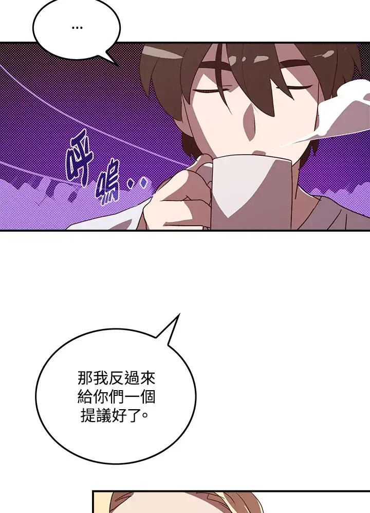 漫画《魔导王》第56话第19张图