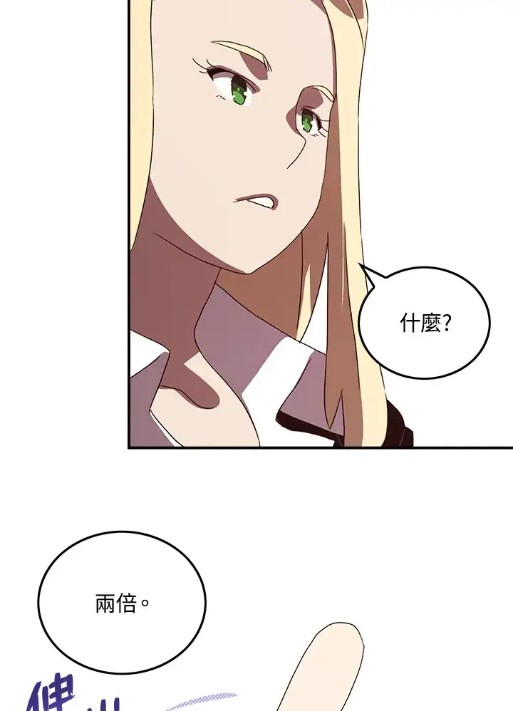 漫画《魔导王》第56话第20张图