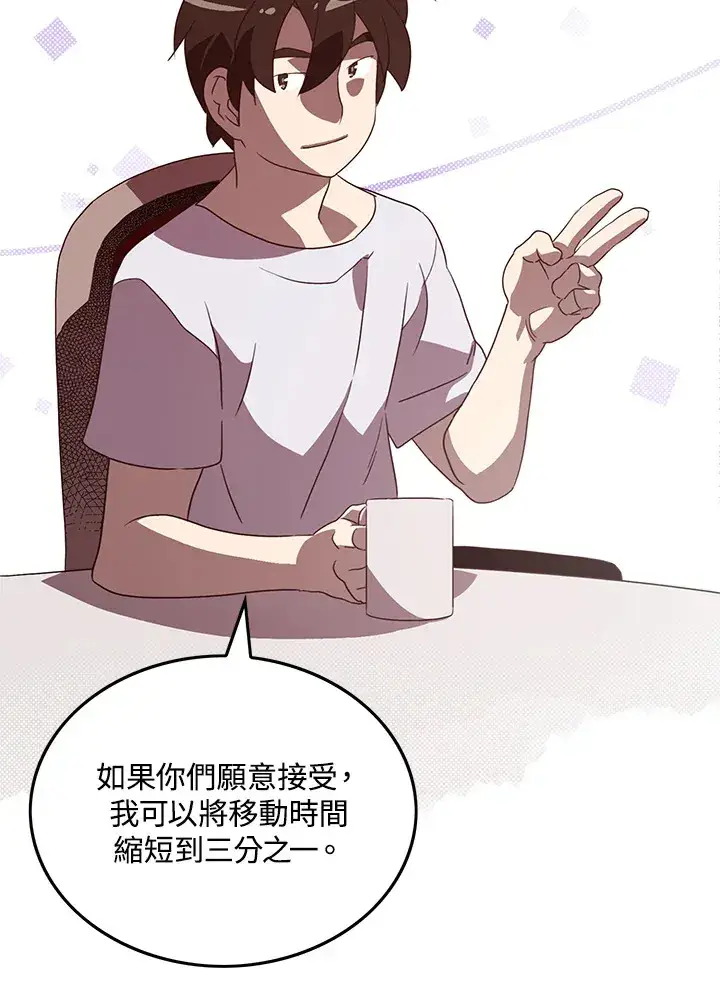 漫画《魔导王》第56话第22张图