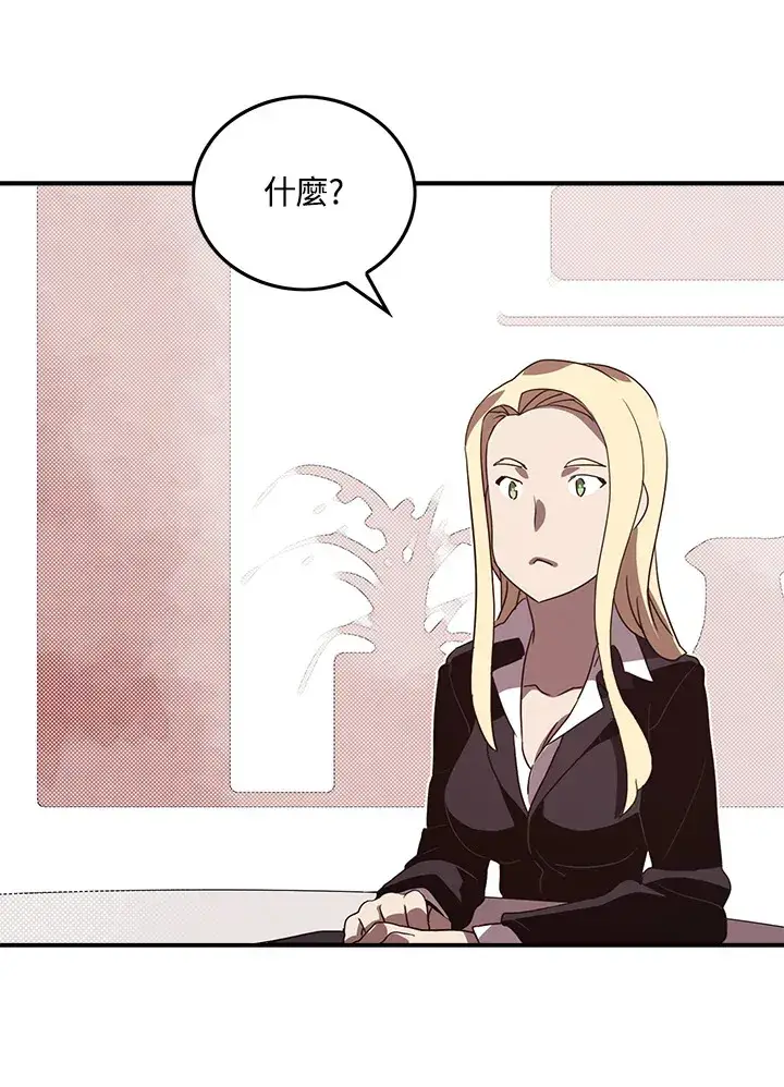 漫画《魔导王》第56话第23张图