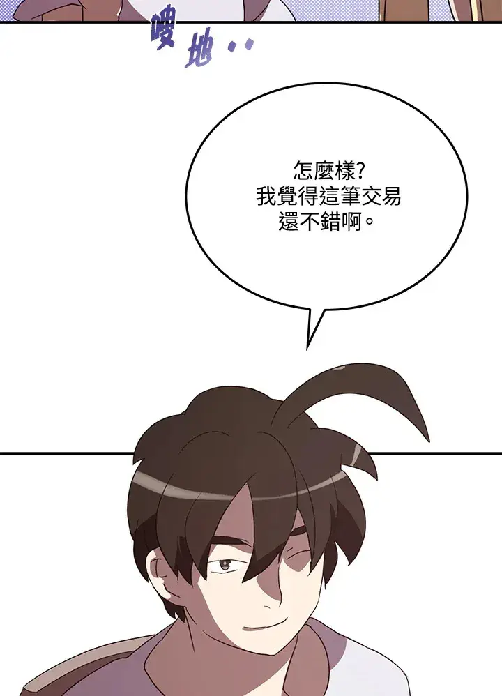 漫画《魔导王》第56话第25张图