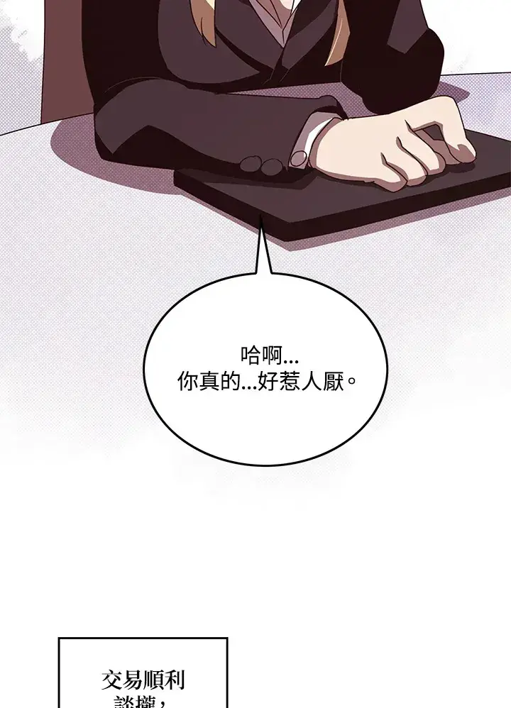 漫画《魔导王》第56话第29张图