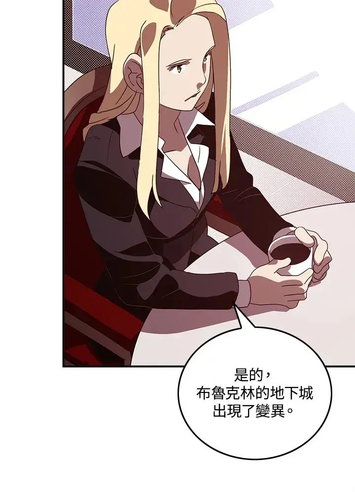 漫画《魔导王》第56话第3张图