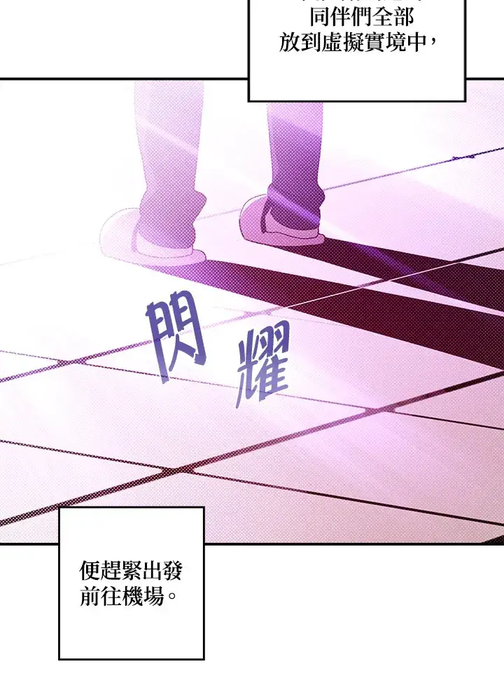 漫画《魔导王》第56话第31张图