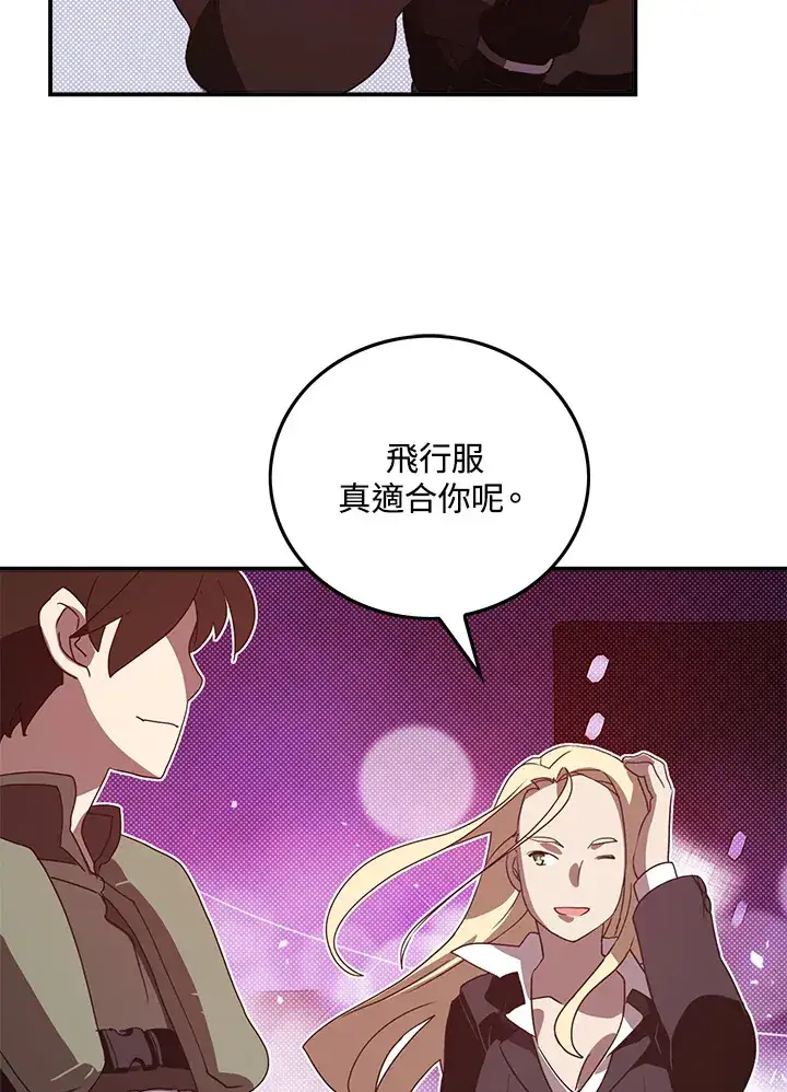 漫画《魔导王》第56话第35张图