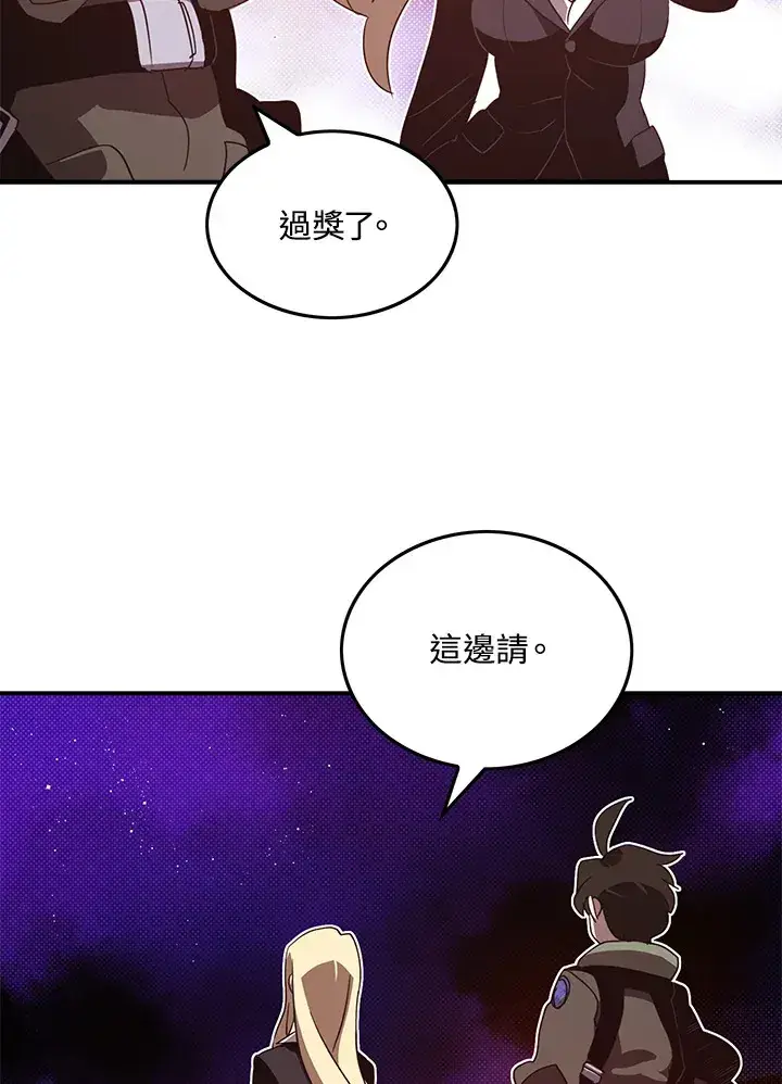 漫画《魔导王》第56话第36张图
