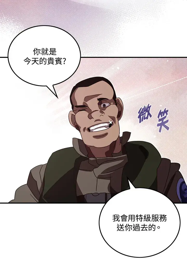 漫画《魔导王》第56话第38张图