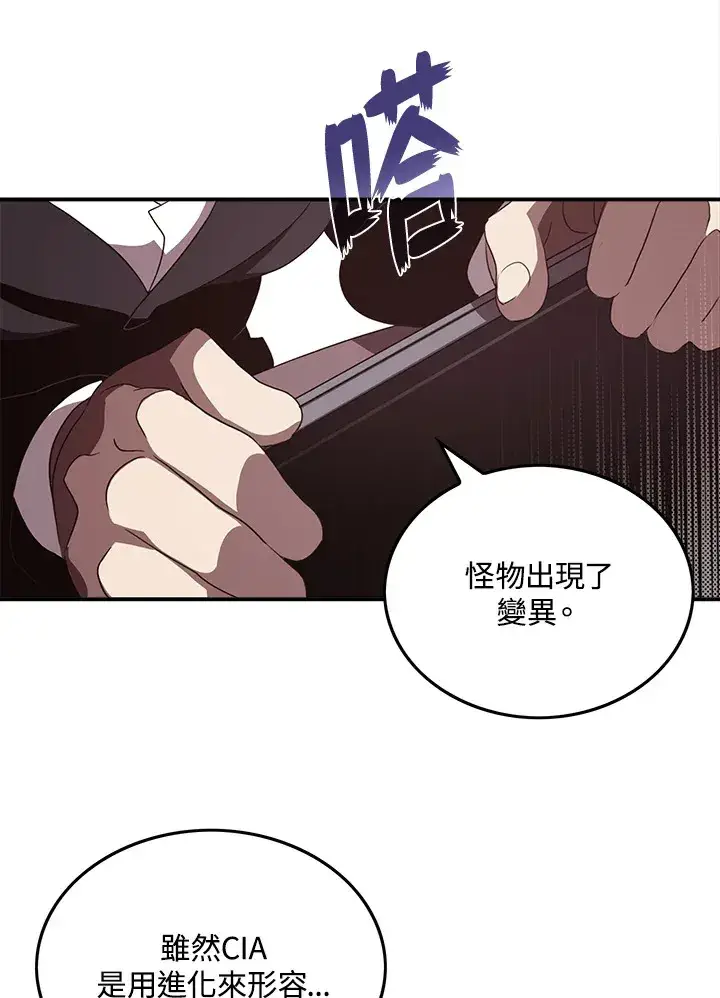漫画《魔导王》第56话第4张图