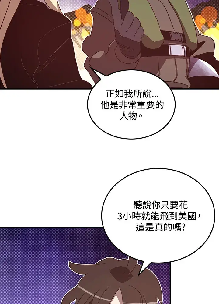 漫画《魔导王》第56话第41张图