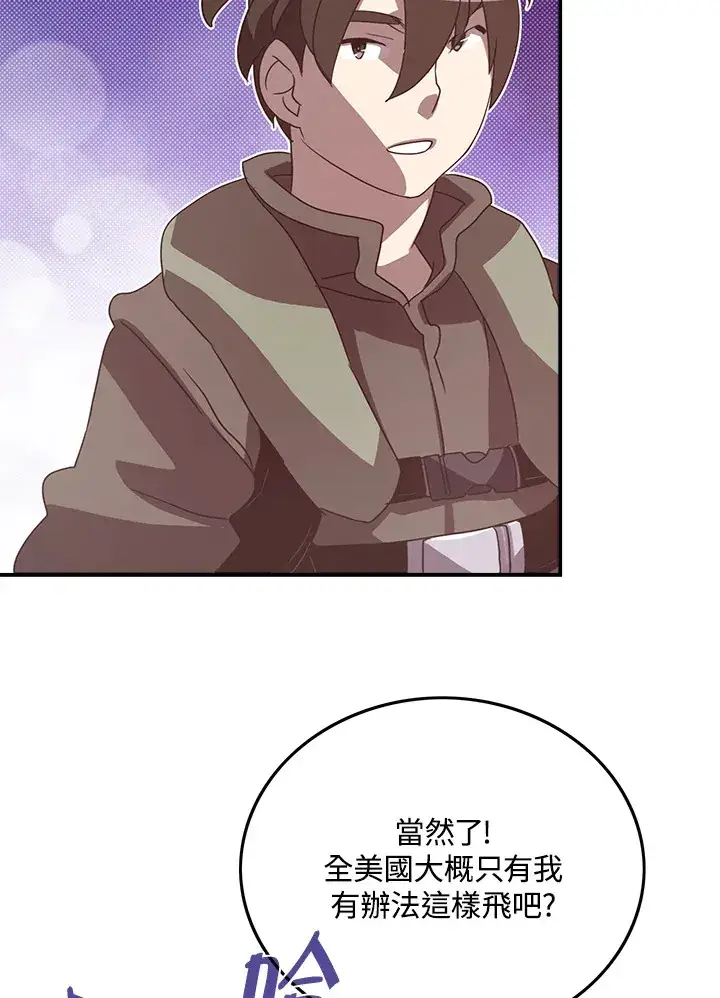 漫画《魔导王》第56话第42张图