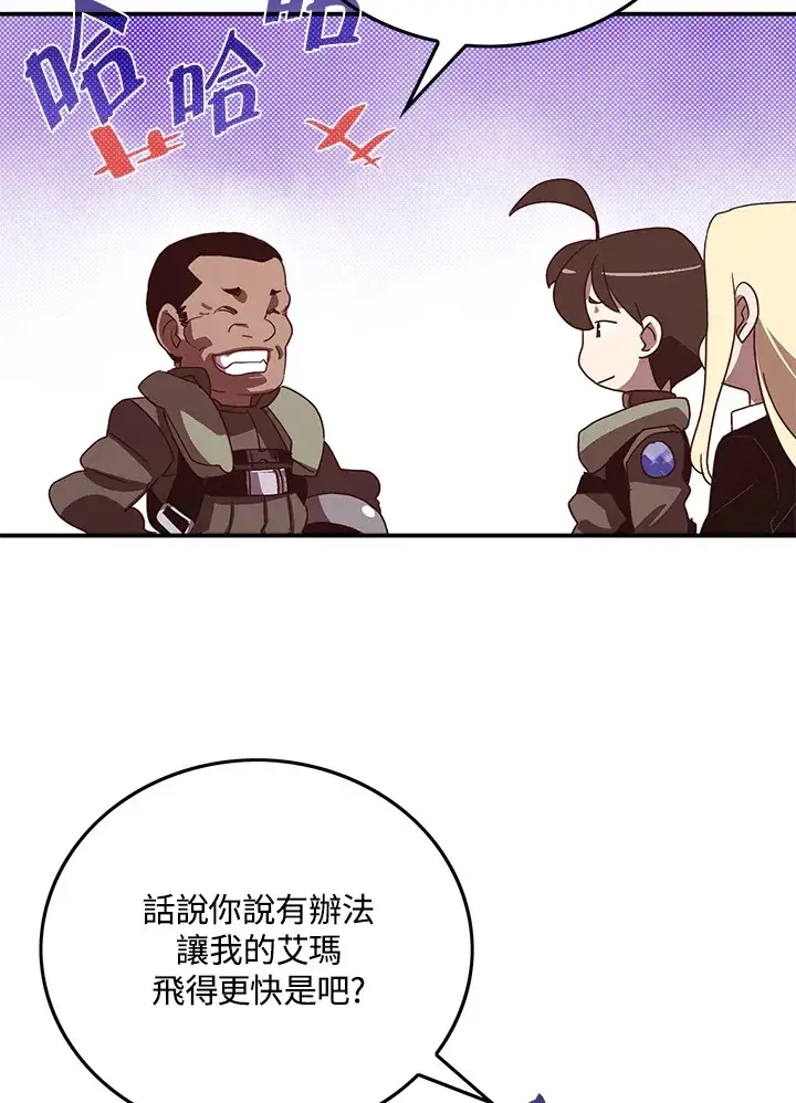 漫画《魔导王》第56话第43张图
