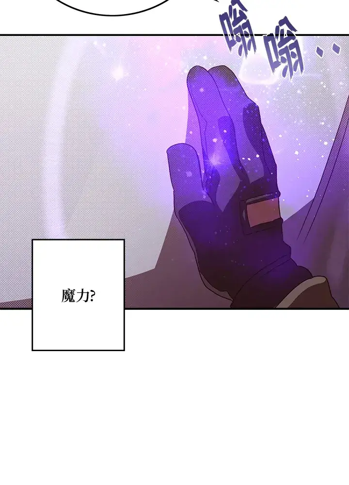 漫画《魔导王》第56话第44张图