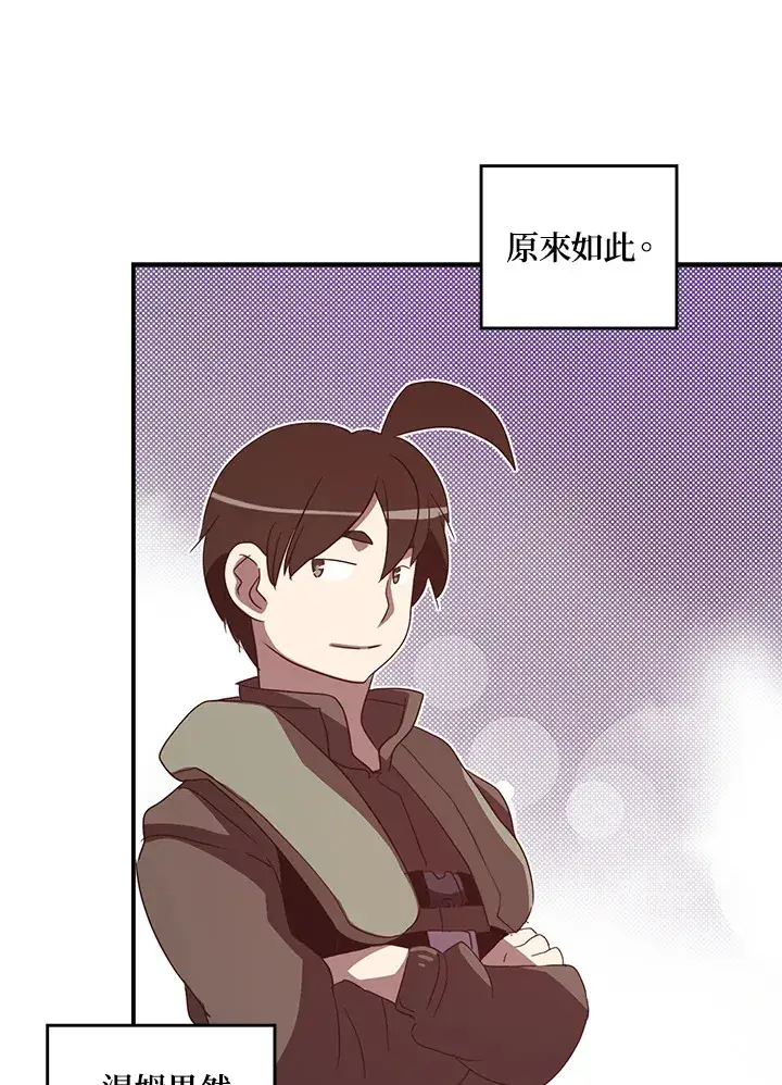 漫画《魔导王》第56话第45张图