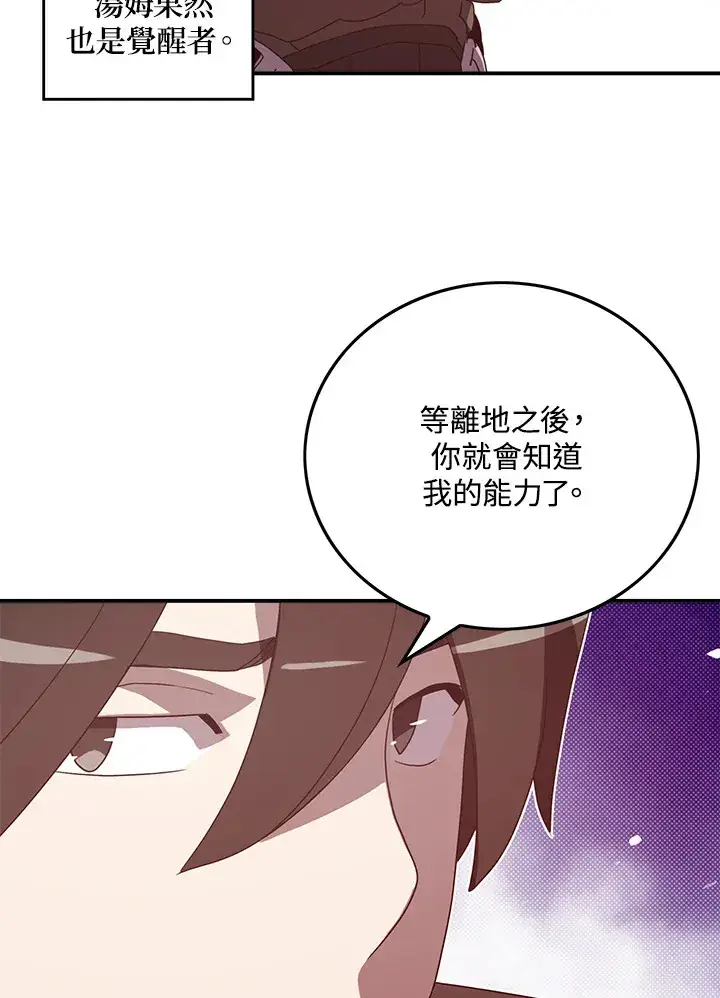 漫画《魔导王》第56话第46张图