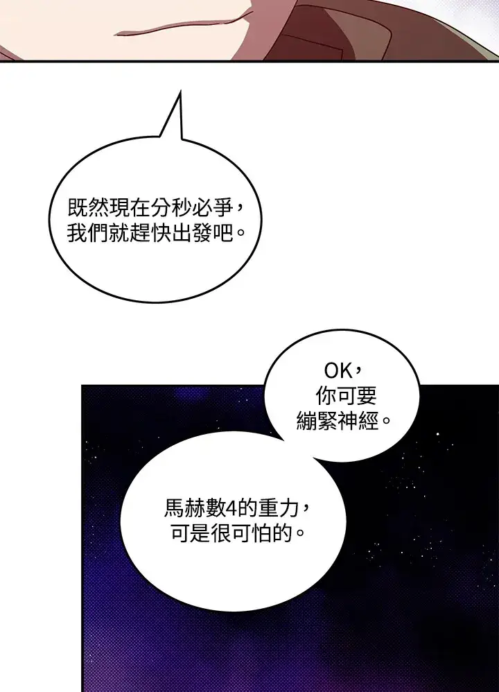 漫画《魔导王》第56话第47张图