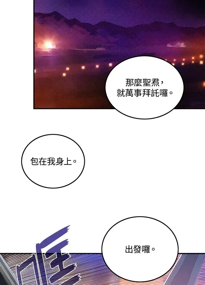 漫画《魔导王》第56话第48张图
