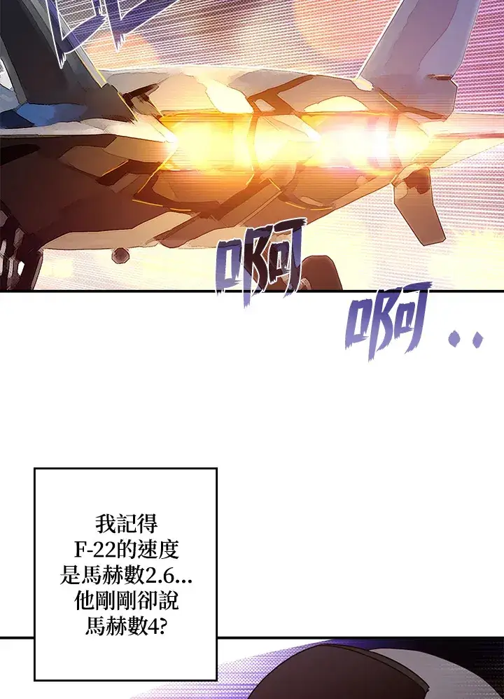 漫画《魔导王》第56话第49张图