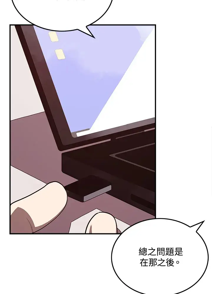 漫画《魔导王》第56话第5张图