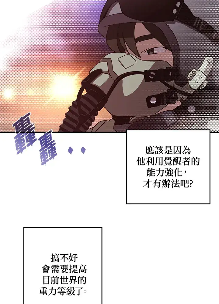 漫画《魔导王》第56话第50张图