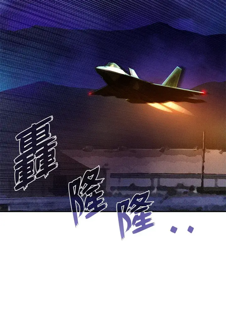 漫画《魔导王》第56话第52张图