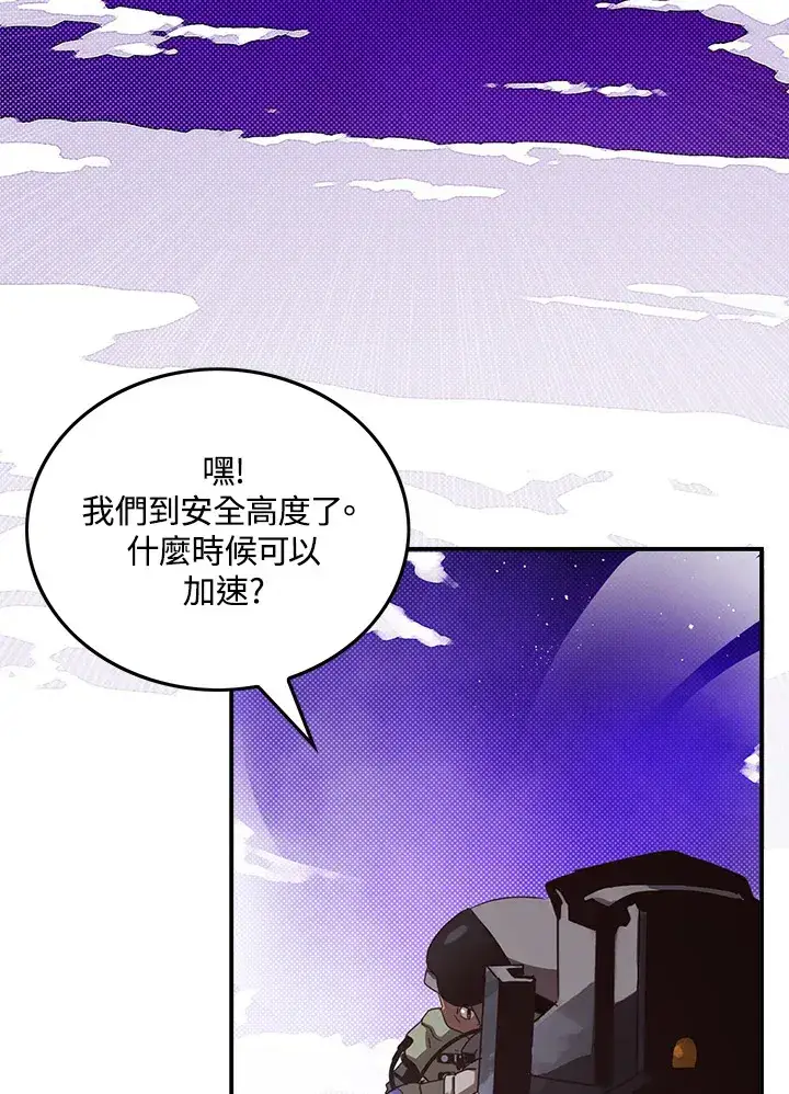 漫画《魔导王》第56话第54张图