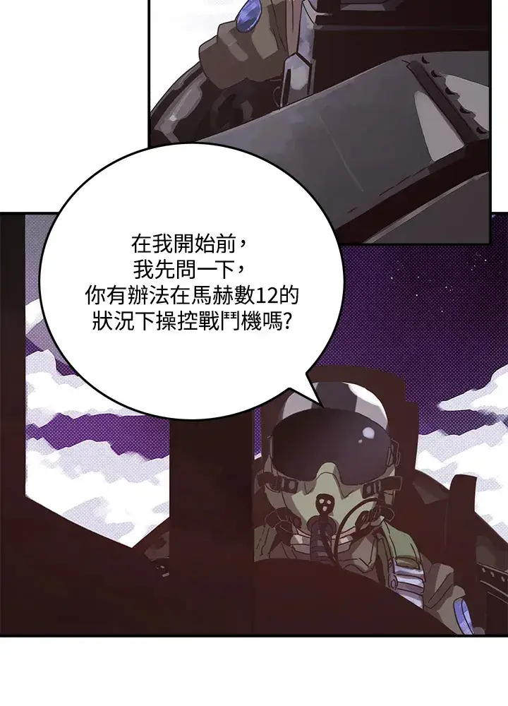 漫画《魔导王》第56话第55张图