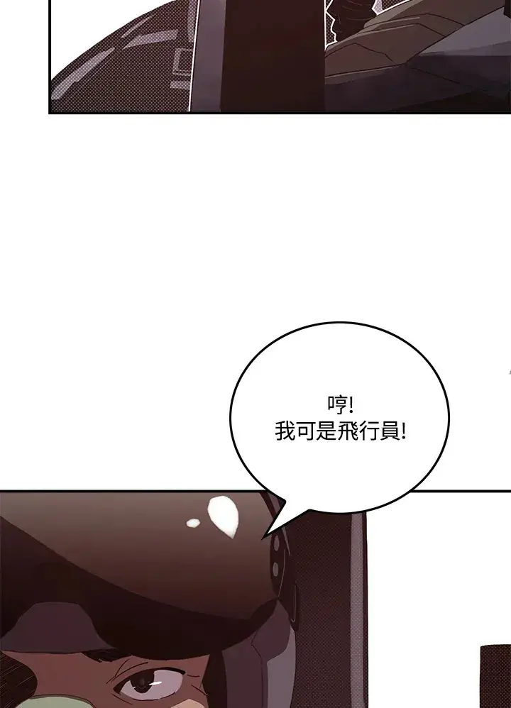 漫画《魔导王》第56话第58张图