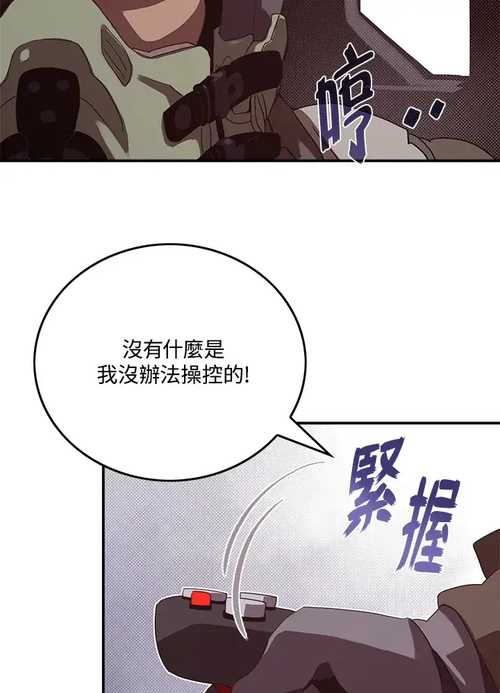 漫画《魔导王》第56话第59张图