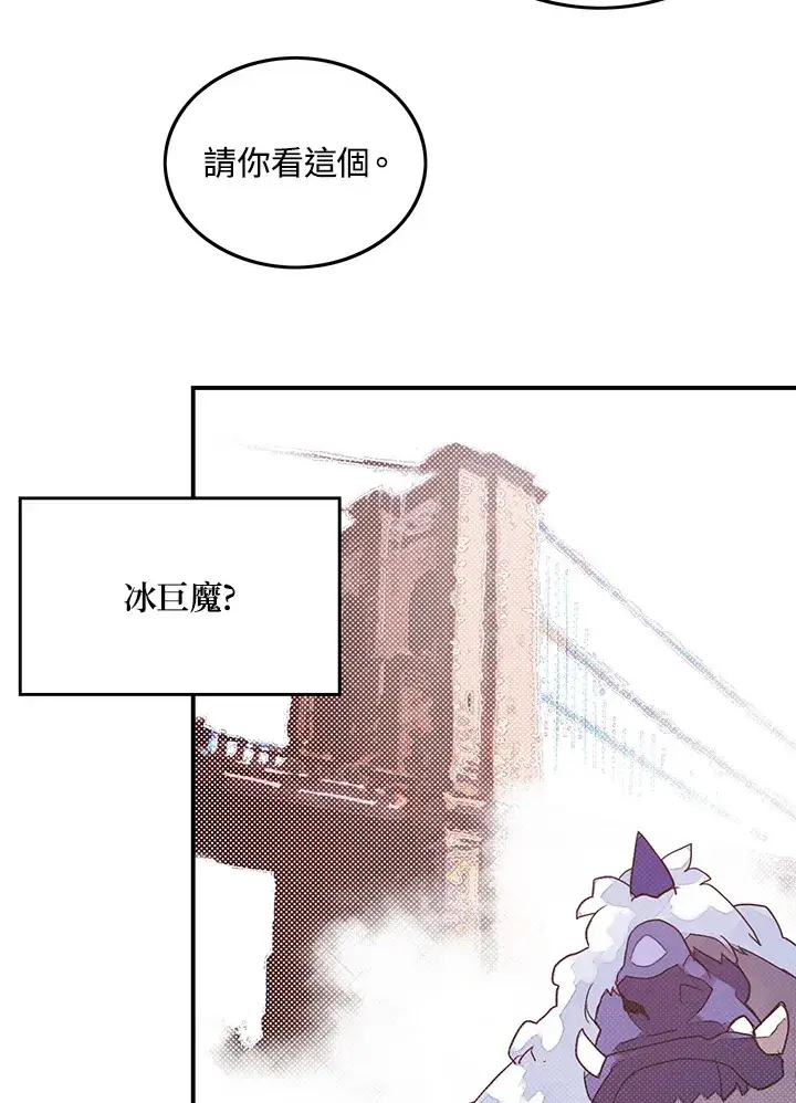 漫画《魔导王》第56话第6张图