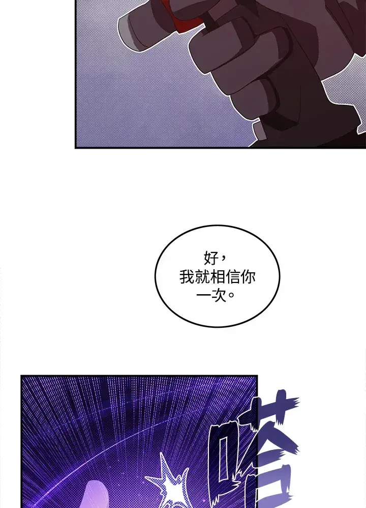 漫画《魔导王》第56话第60张图
