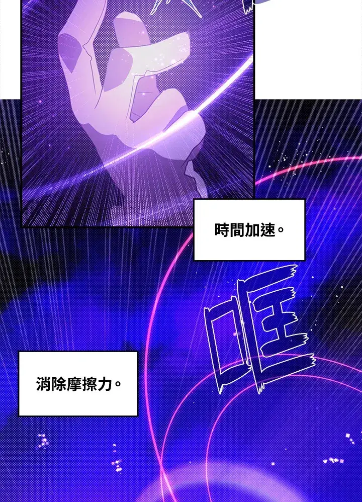 漫画《魔导王》第56话第61张图