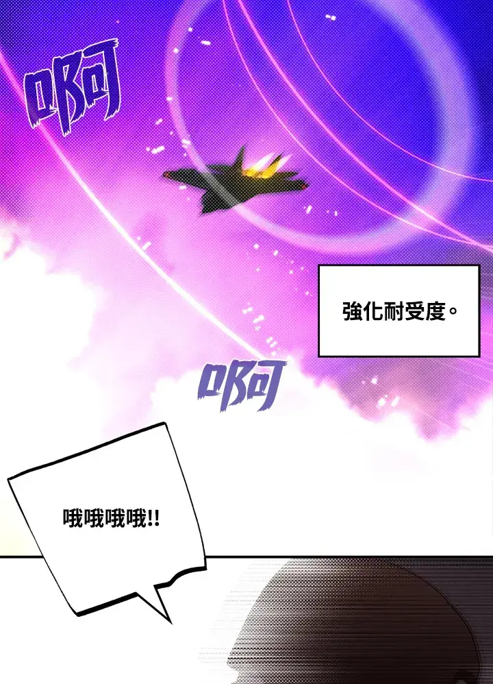 漫画《魔导王》第56话第62张图