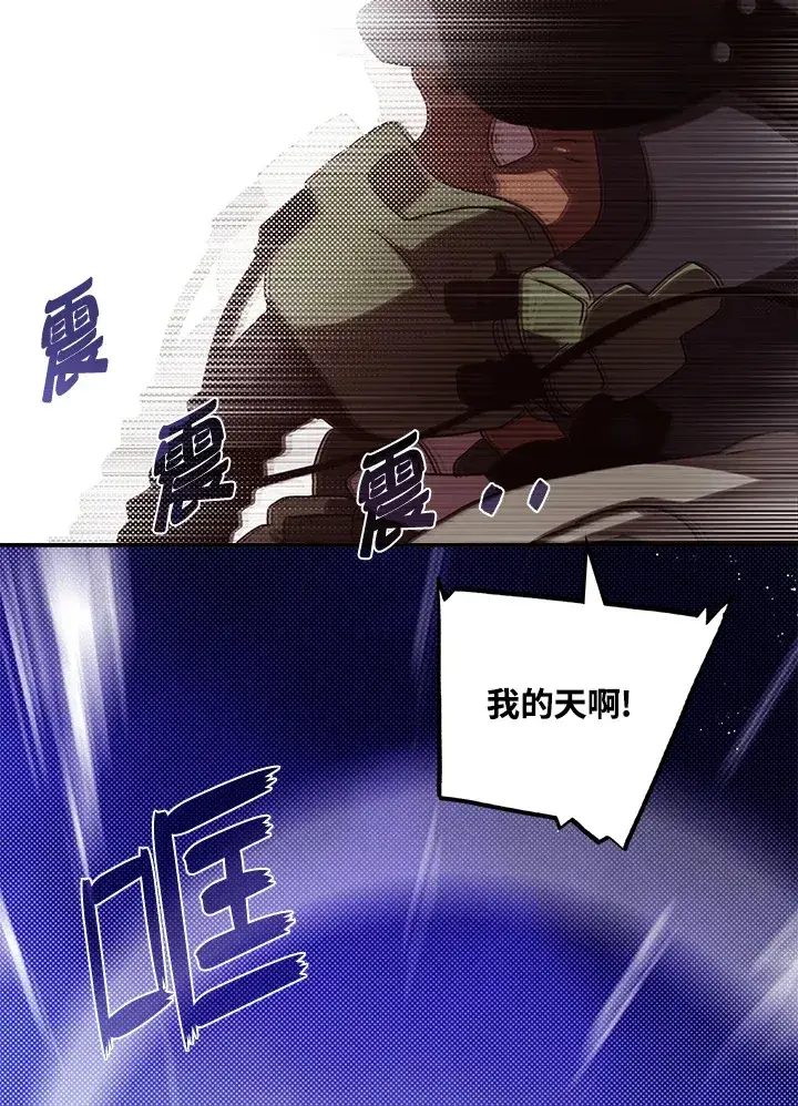 漫画《魔导王》第56话第63张图