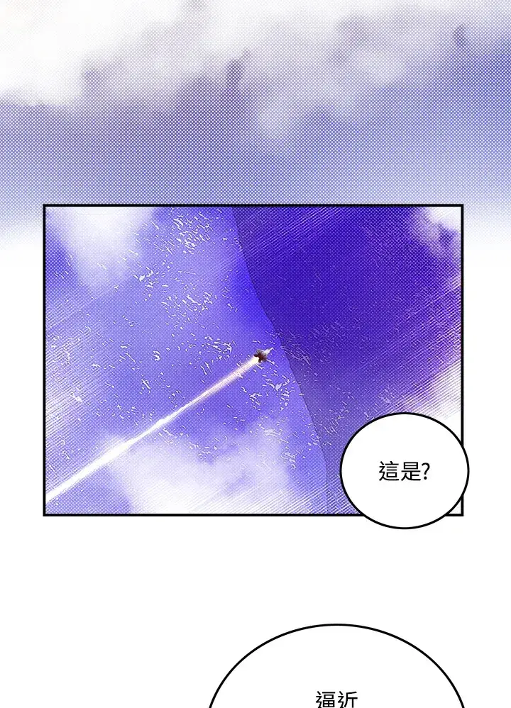 漫画《魔导王》第56话第65张图