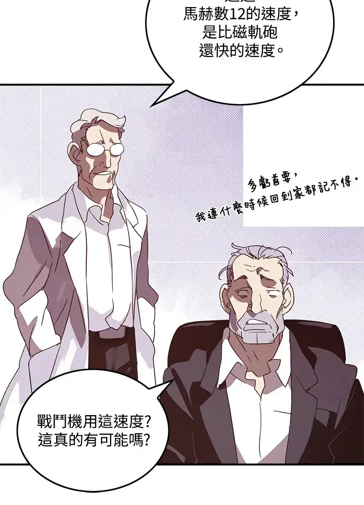 漫画《魔导王》第56话第66张图