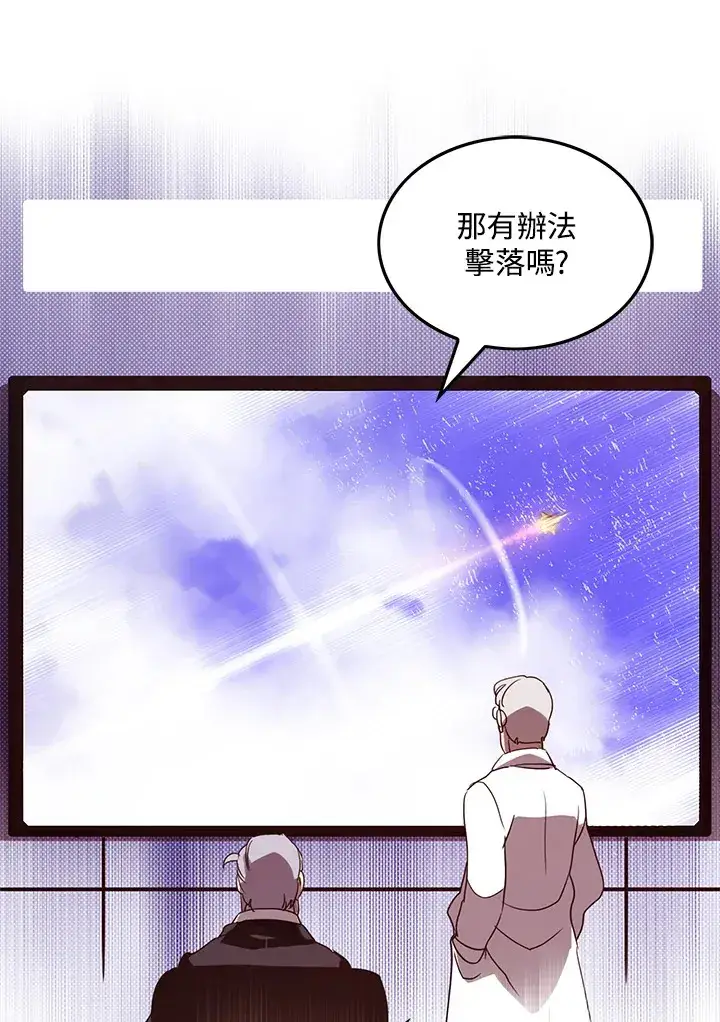 漫画《魔导王》第56话第67张图