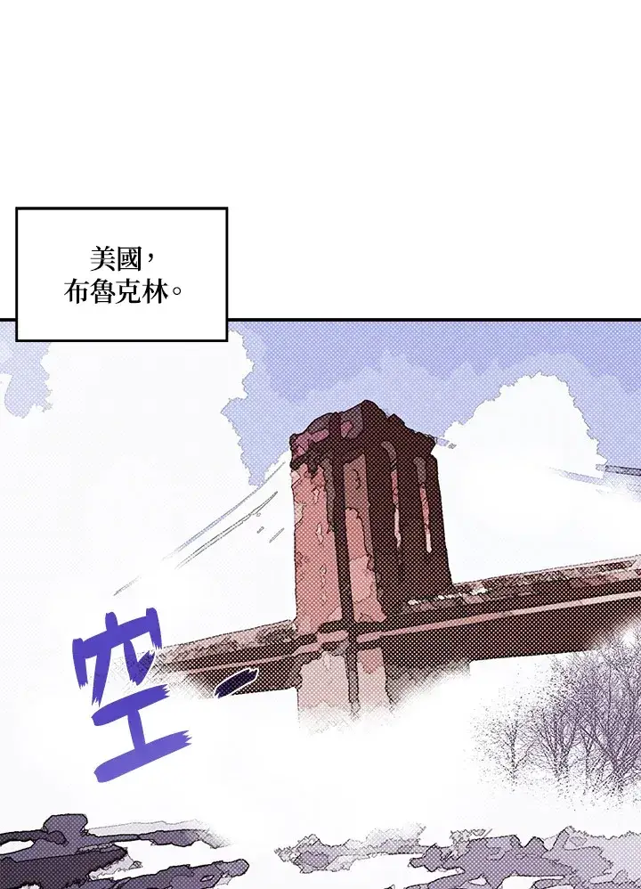 漫画《魔导王》第56话第69张图