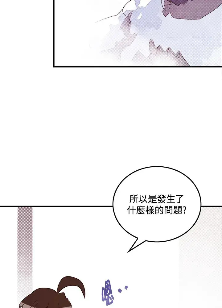 漫画《魔导王》第56话第7张图