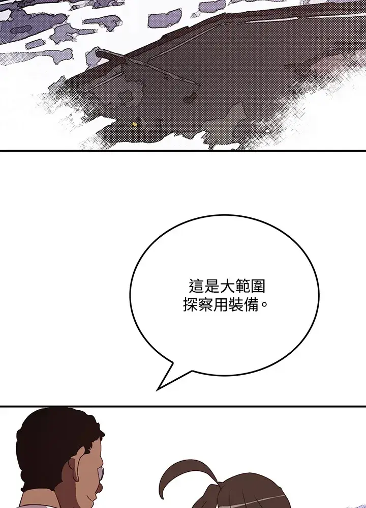 漫画《魔导王》第56话第70张图