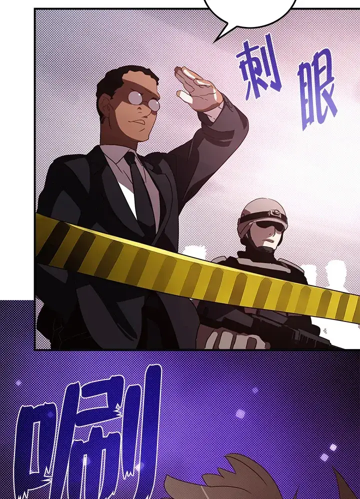 漫画《魔导王》第57话第10张图
