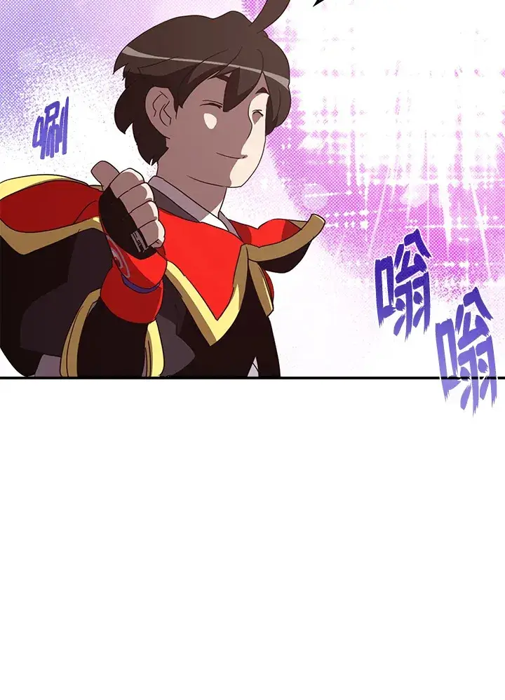 漫画《魔导王》第57话第14张图