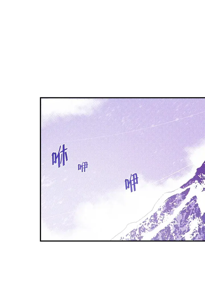 漫画《魔导王》第57话第15张图