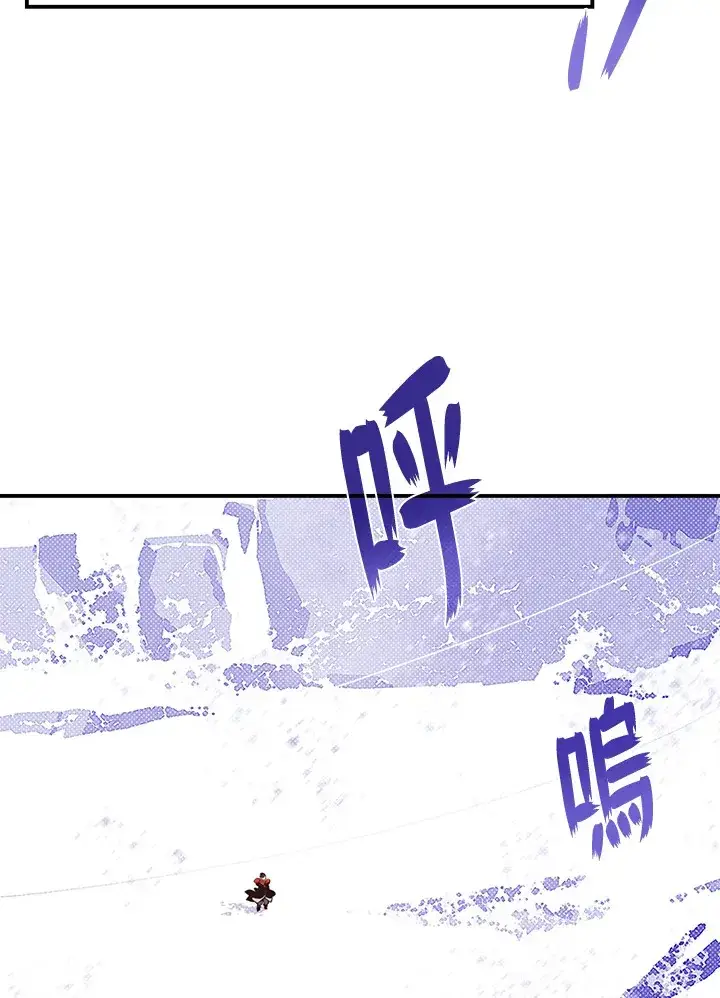 漫画《魔导王》第57话第17张图