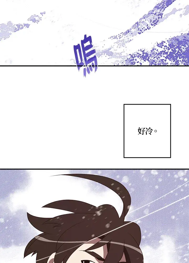 漫画《魔导王》第57话第18张图