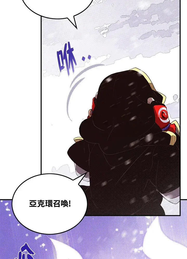 漫画《魔导王》第57话第20张图