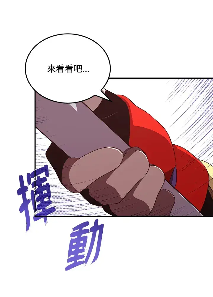 漫画《魔导王》第57话第22张图