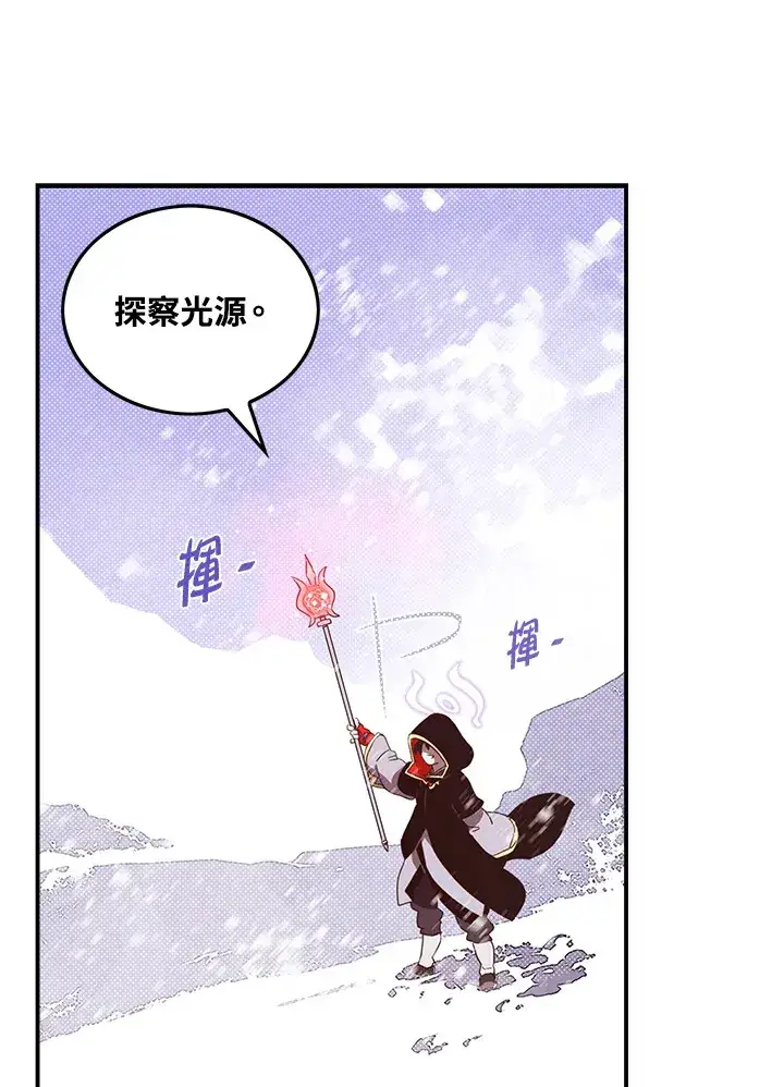 漫画《魔导王》第57话第23张图